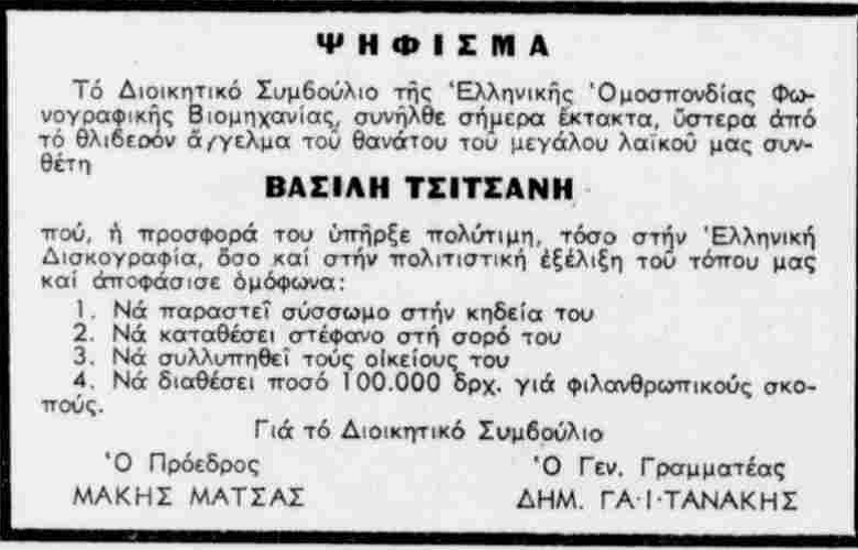 ΑΠΟΓΕΥΜΑΤΙΝΗ 21 1 1984.png