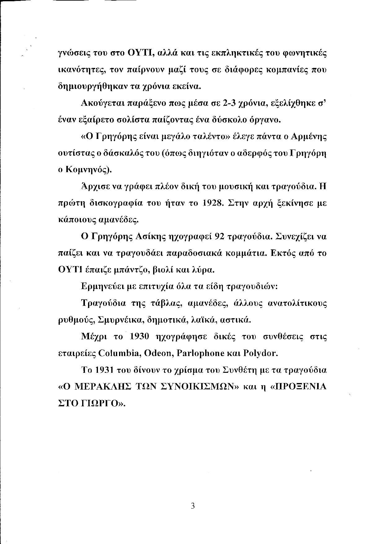 Document-page-003.jpg