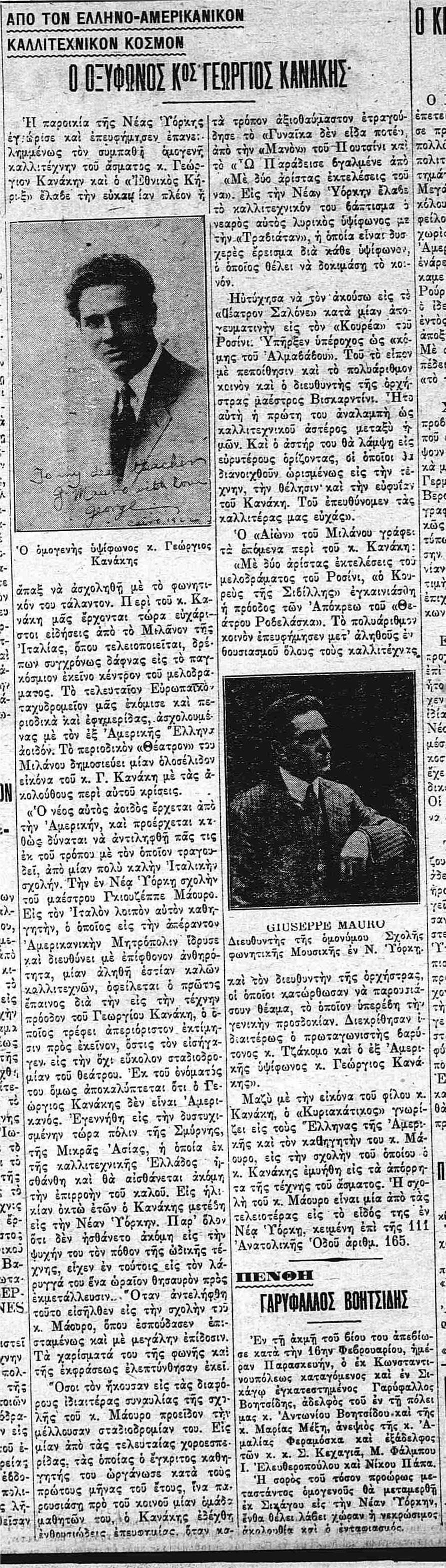 ΠΕΡΙΟΔΙΚΟ ΗΜΕΡΗΣΙΟΥ ΚΗΡΥΚΑ 18 2 1923.png