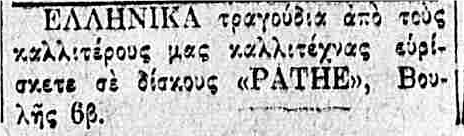 ΕΘΝΟΣ 23-1-1930.png