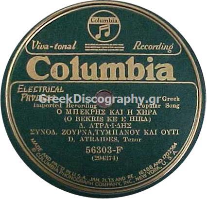 C__Inetpub_vhosts_greekdiscography.gr_httpdocs_Images_Records_149686_COL 56303 A.jpg