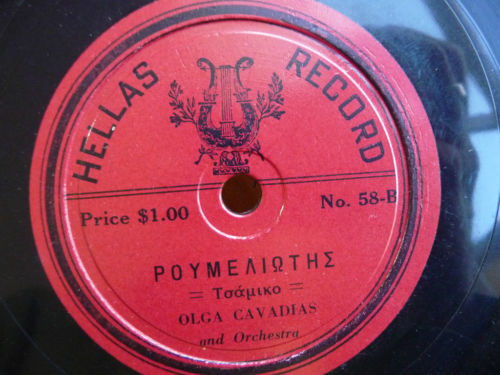 HELLAS 58 B.jpg