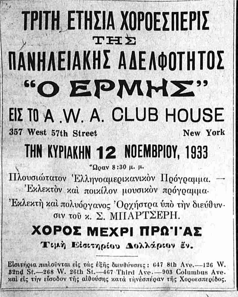 ΕΘΝΙΚΟΣ ΚΗΡΥΞ 11-11-1933.png