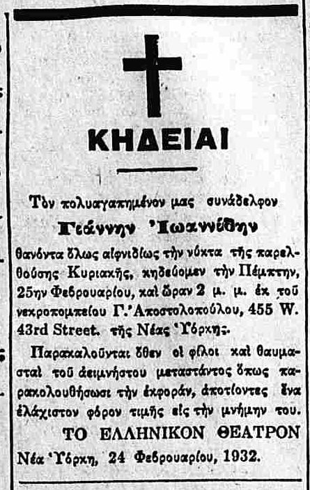 Ανακοίνωση Κηδείας.jpg