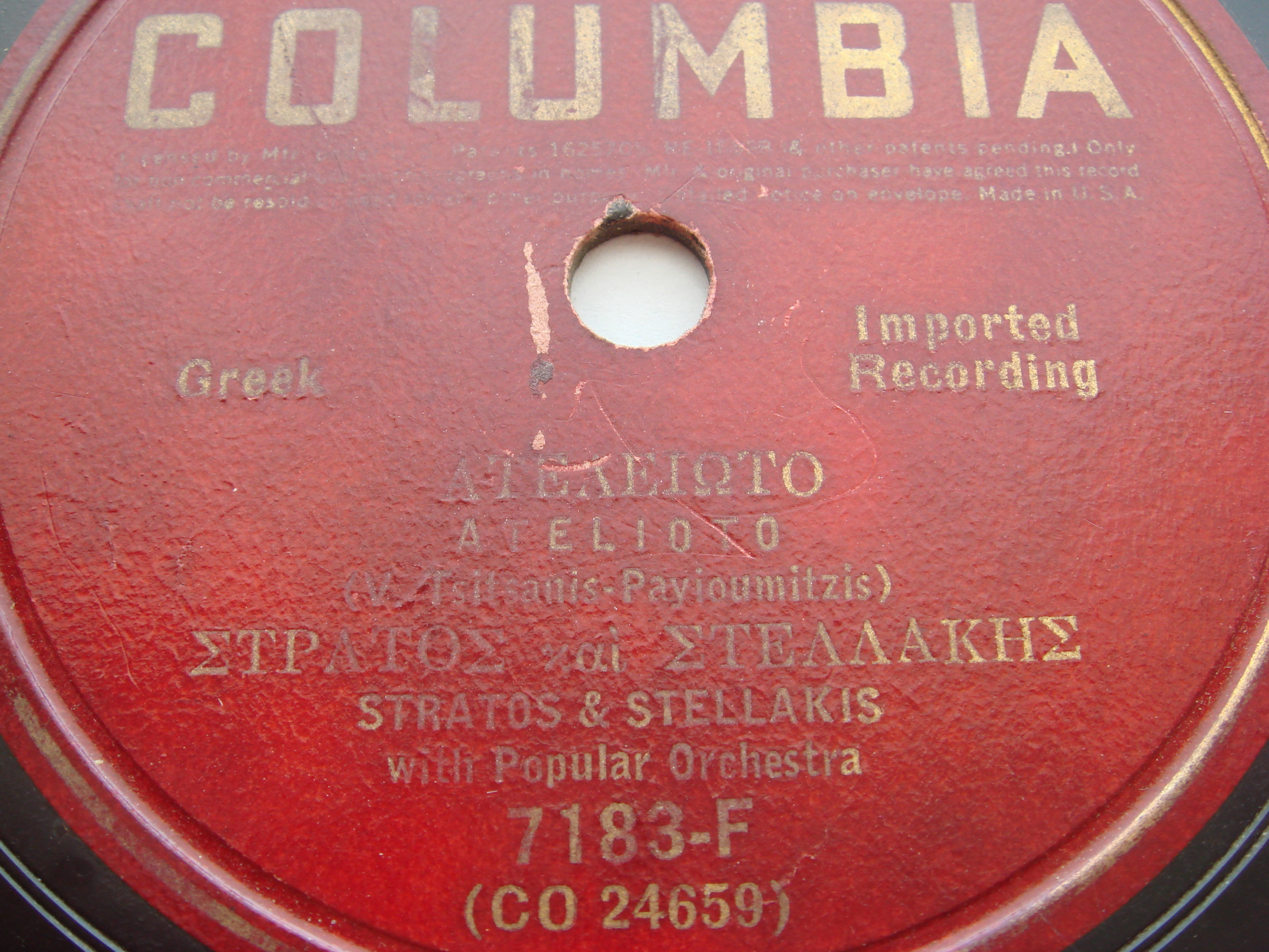 7183-F ΑΤΕΛΕΙΩΤΟ.JPG