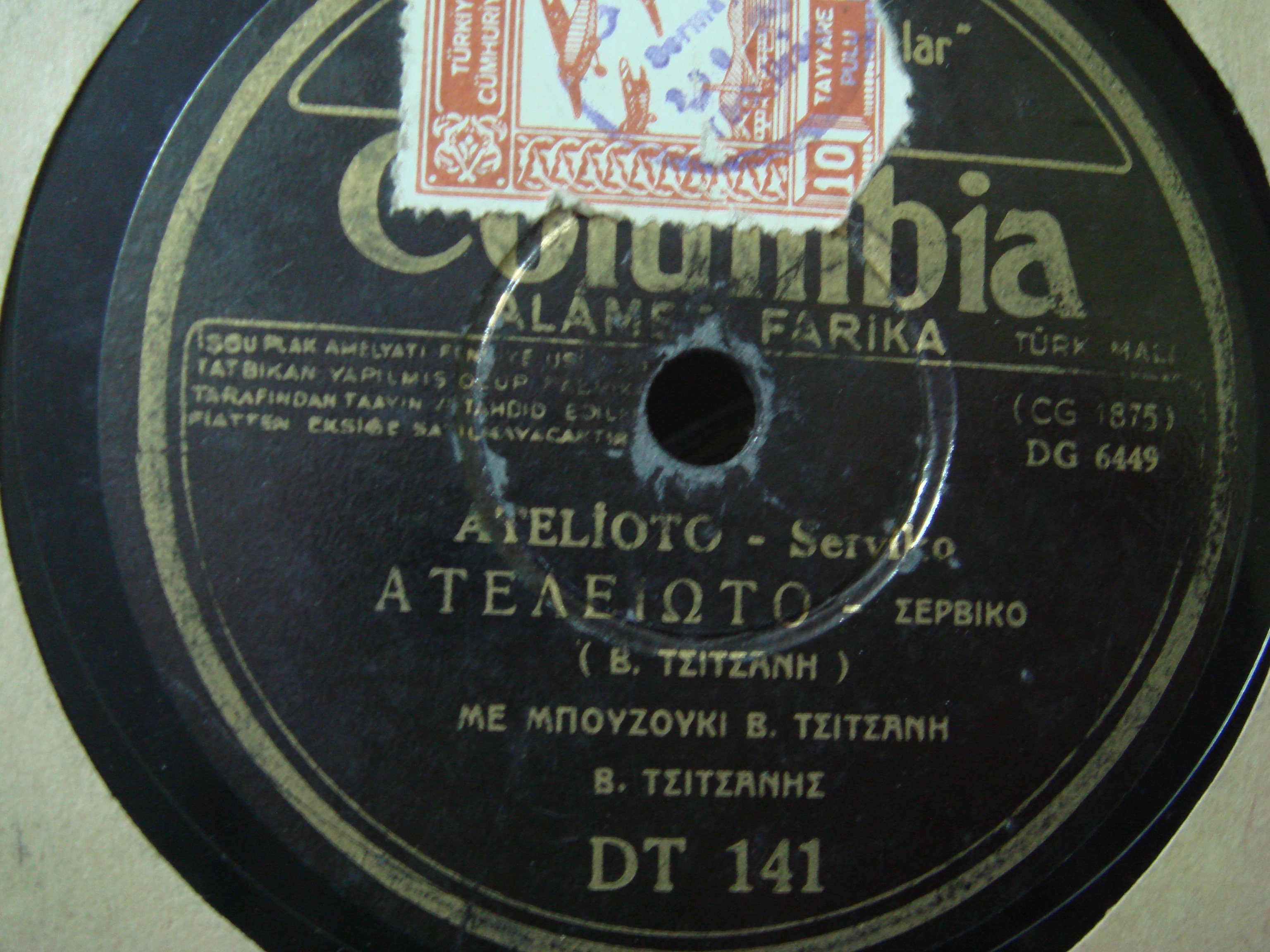 DT-141 ΑΤΕΛΕΙΩΤΟ.JPG