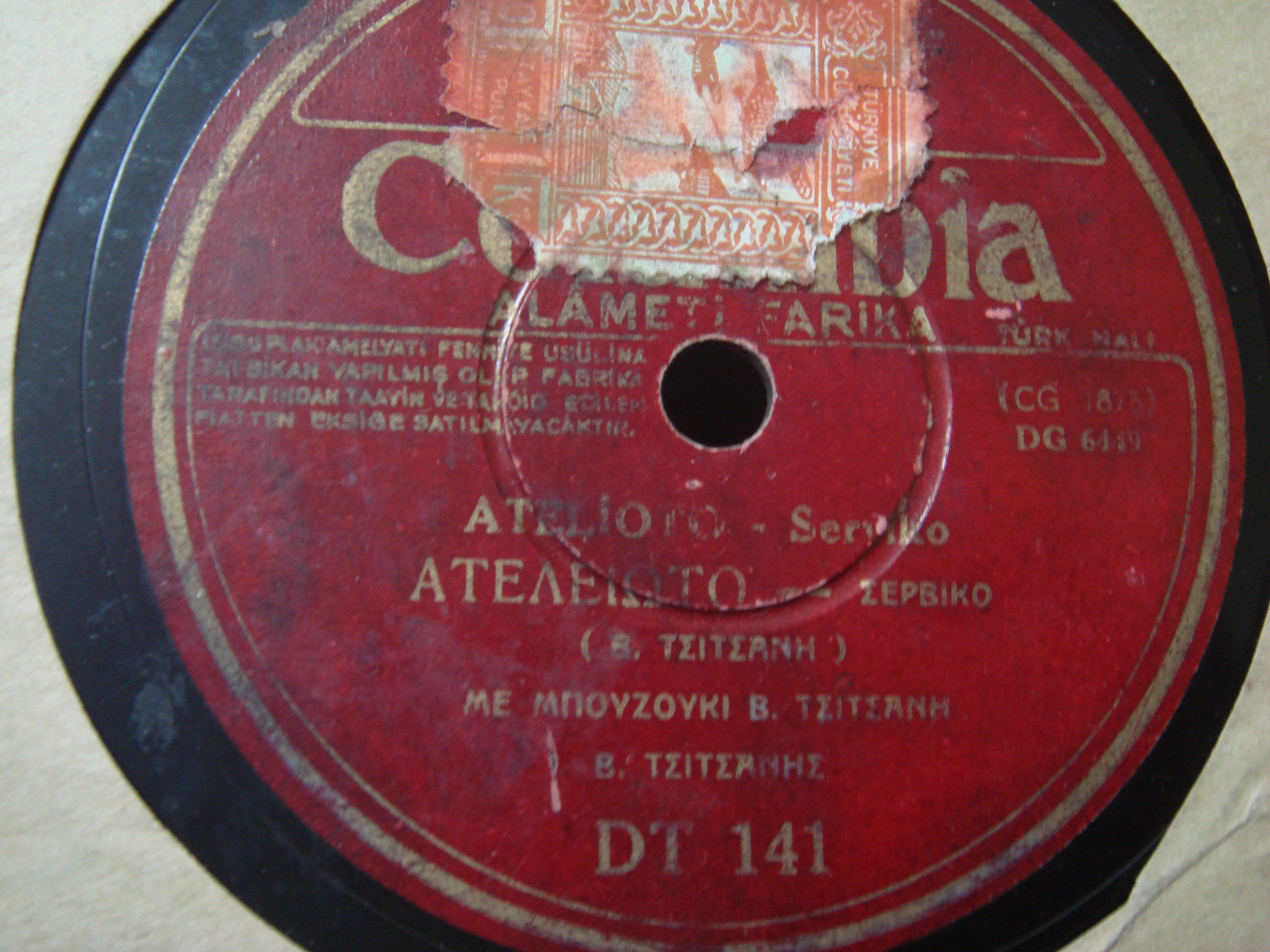 DT-141 ΑΤΕΛΕΙΩΤΟ .JPG