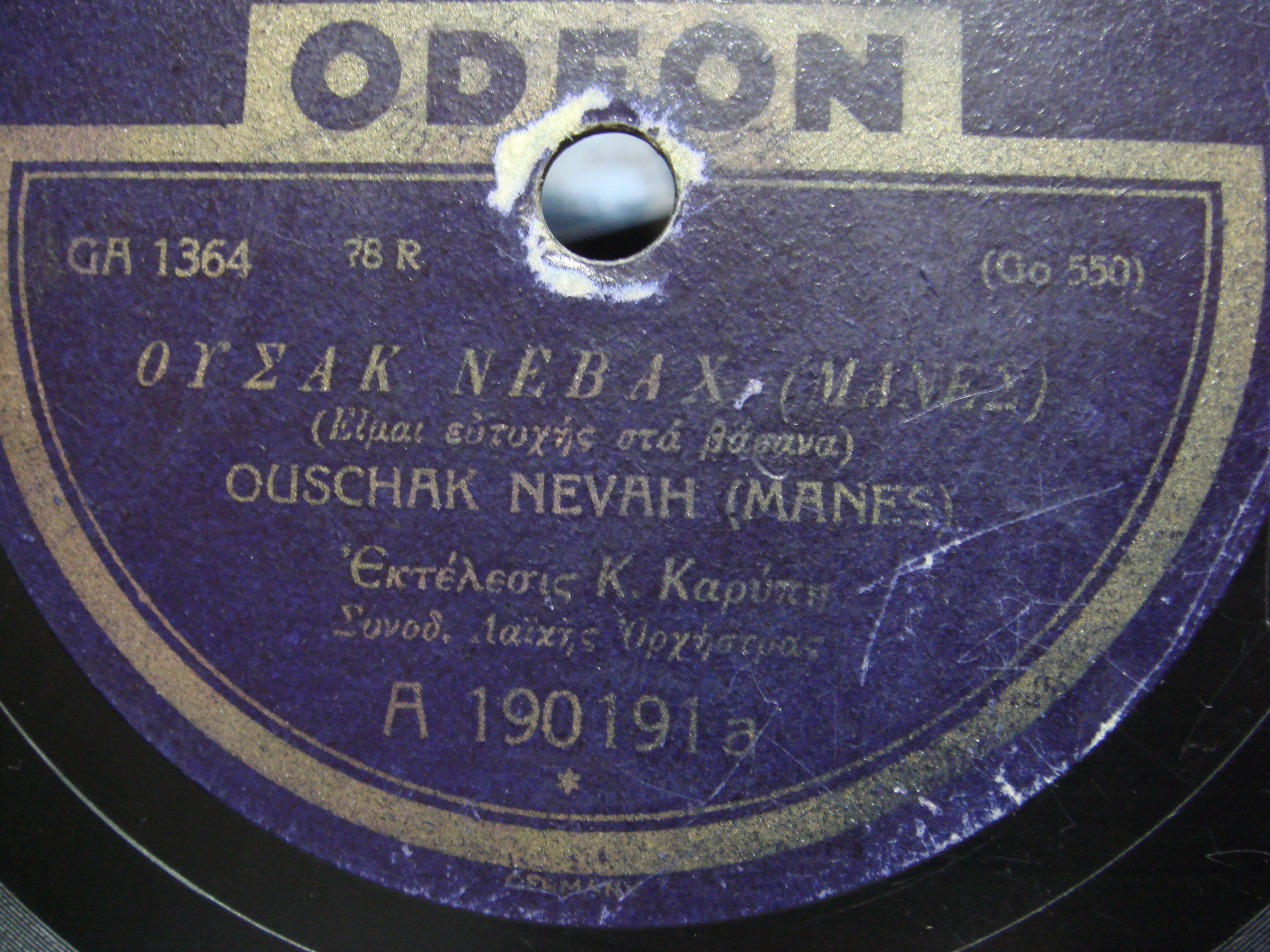 GA-1364 ΟΥΣΑΚ ΝΕΒΑΧ ΜΑΝΕΣ.JPG