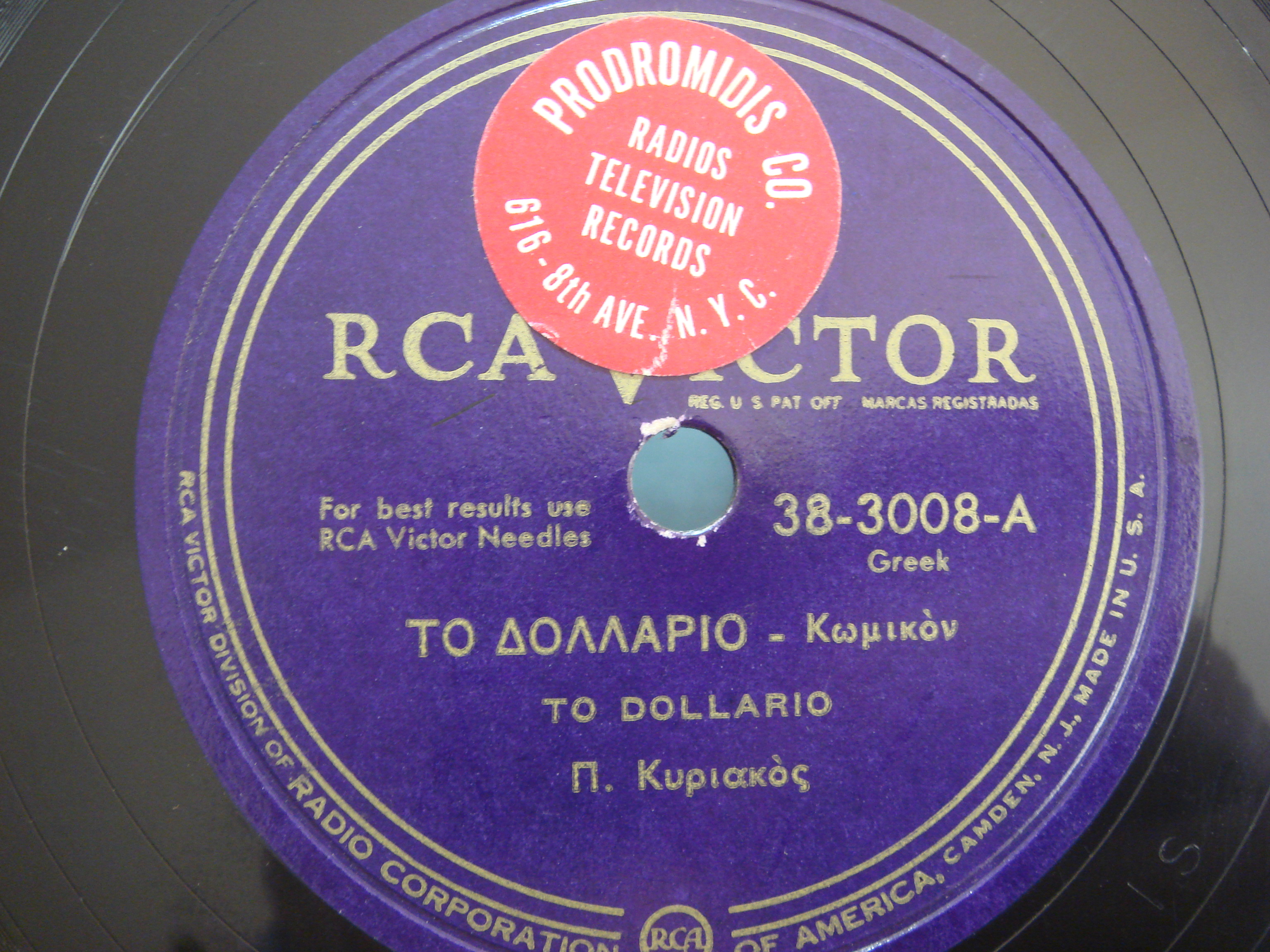 38-3008 ΤΟ ΔΟΛΑΡΙΟ.JPG