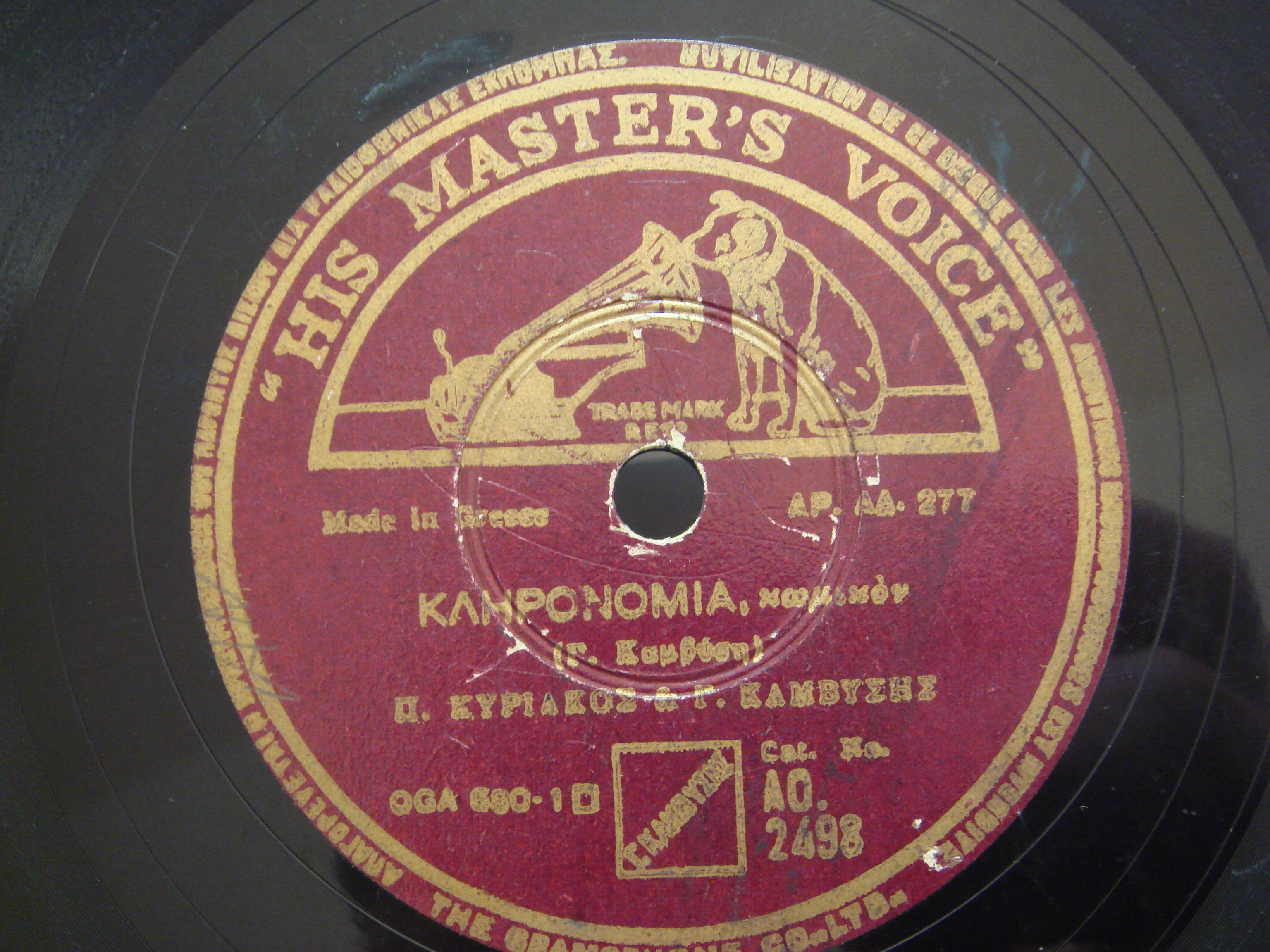AO-2498 ΚΛΗΡΟΝΟΜΙΑ.JPG