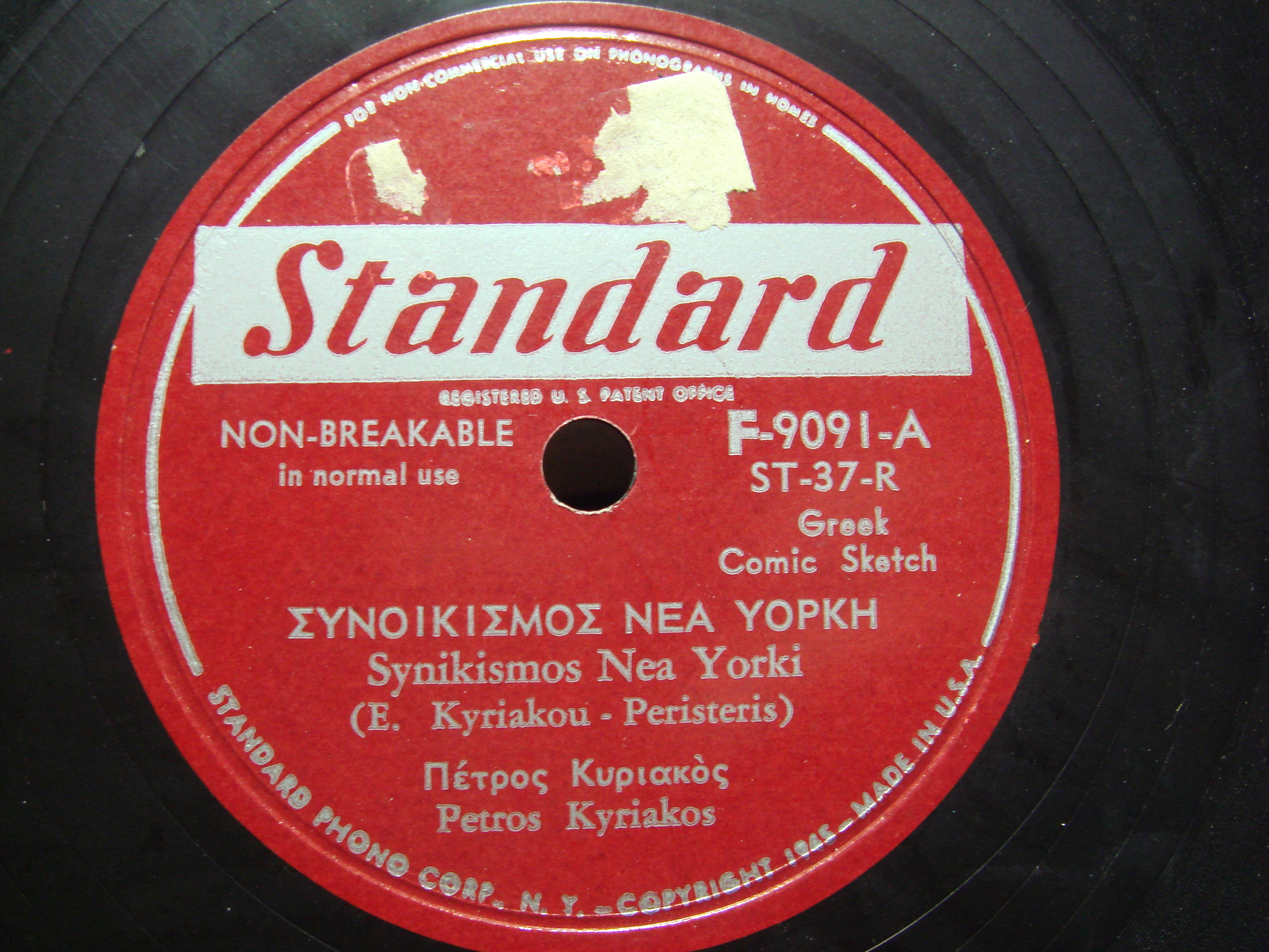 F-9091 ΣΥΝΟΙΚΙΣΜΟΣ ΝΕΑ ΥΟΡΚΗ.JPG
