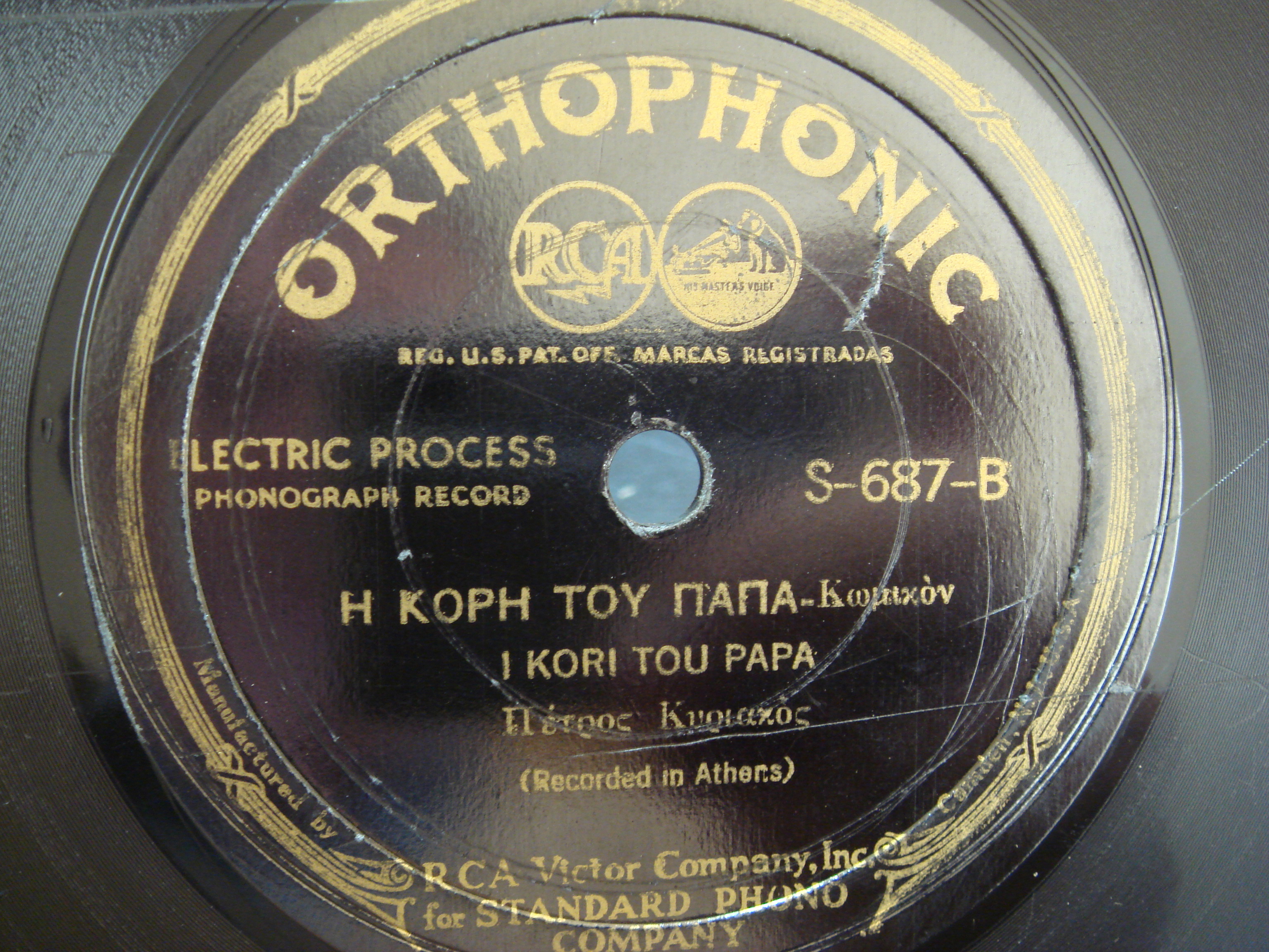 S-687 Η ΚΟΡΗ ΤΟΥ ΠΑΠΑ.JPG