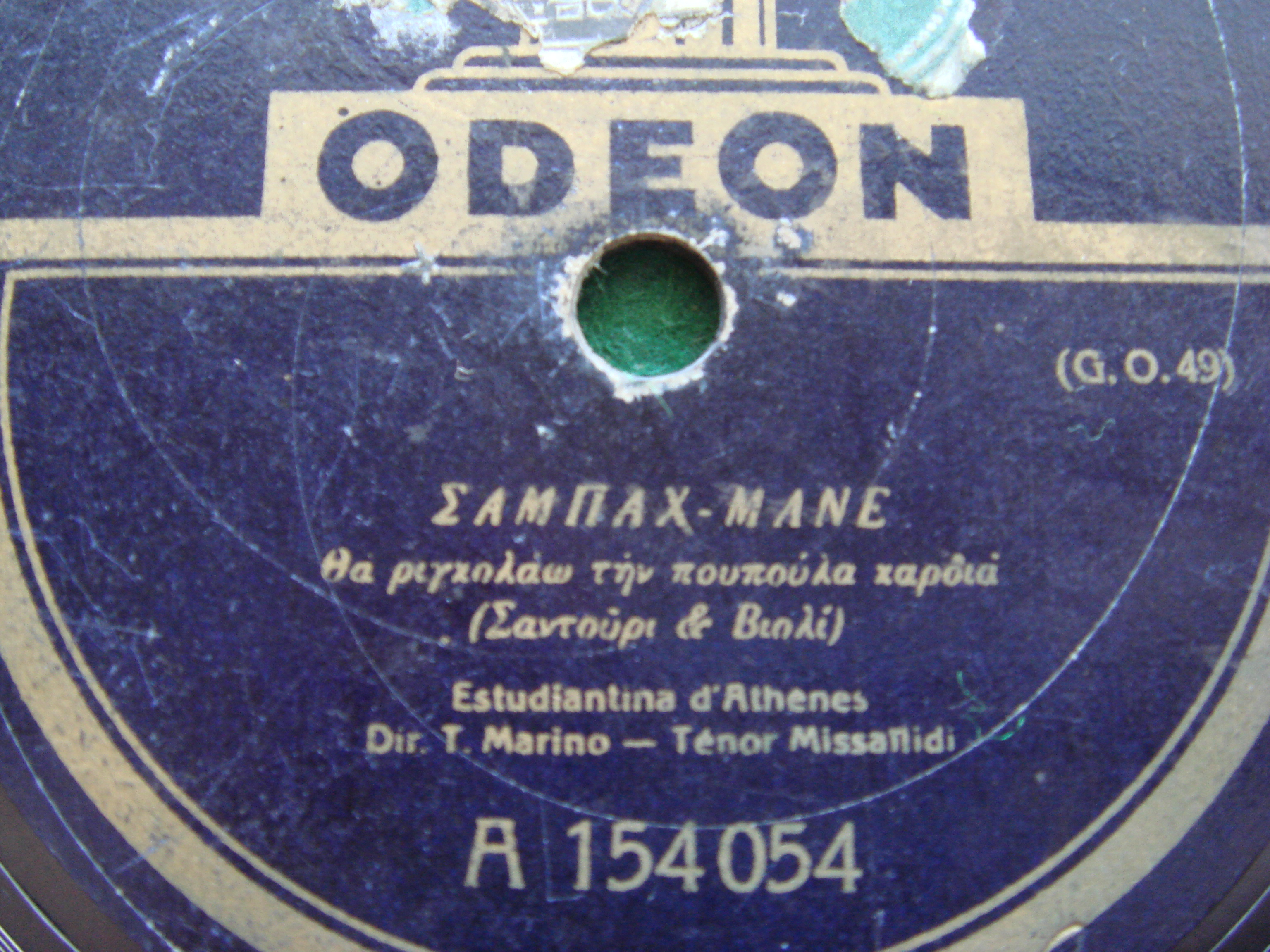 ΣΑΜΠΑΧ-ΜΑΝΕ