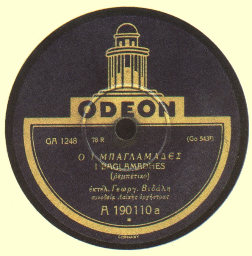 GO-543-ΡΕΜΠΕΤΙΚΟ.jpg