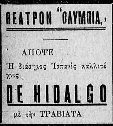 ΕΘΝΟΣ 15-10-1930.JPG