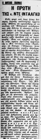 Η ΠΡΩΙΑ 17-10-1930.jpg