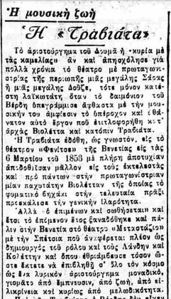 ΗΜΕΡΗΣΙΟΣ ΤΥΠΟΣ 18-10-1930.JPG