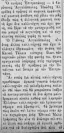 ΕΘΝΟΣ-18 10 1930.JPG