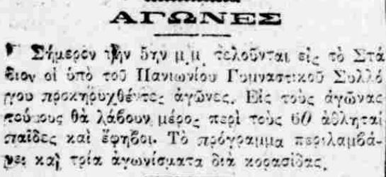 ΑΣΤΗΡ 2-9-1923.JPG