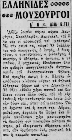 ΑΚΡΟΠΟΛΙΣ 24-2-1929.JPG