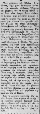 ΑΚΡΟΠΟΛΙΣ-24 2 1929.JPG