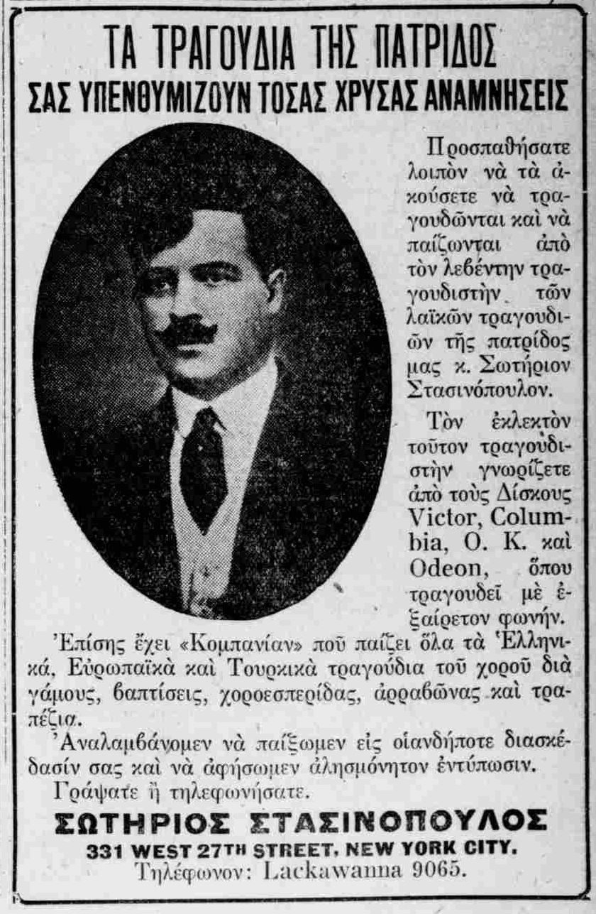 ΕΘΝΙΚΟΣ ΚΗΡΥΞ 23-2-1926.jpg