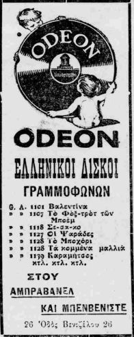 Μακεδονία 31-12-1926.JPG