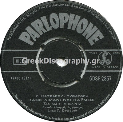 C__Inetpub_vhosts_greekdiscography.gr_httpdocs_Images_Records_138016_GDSP 2857  A.jpg