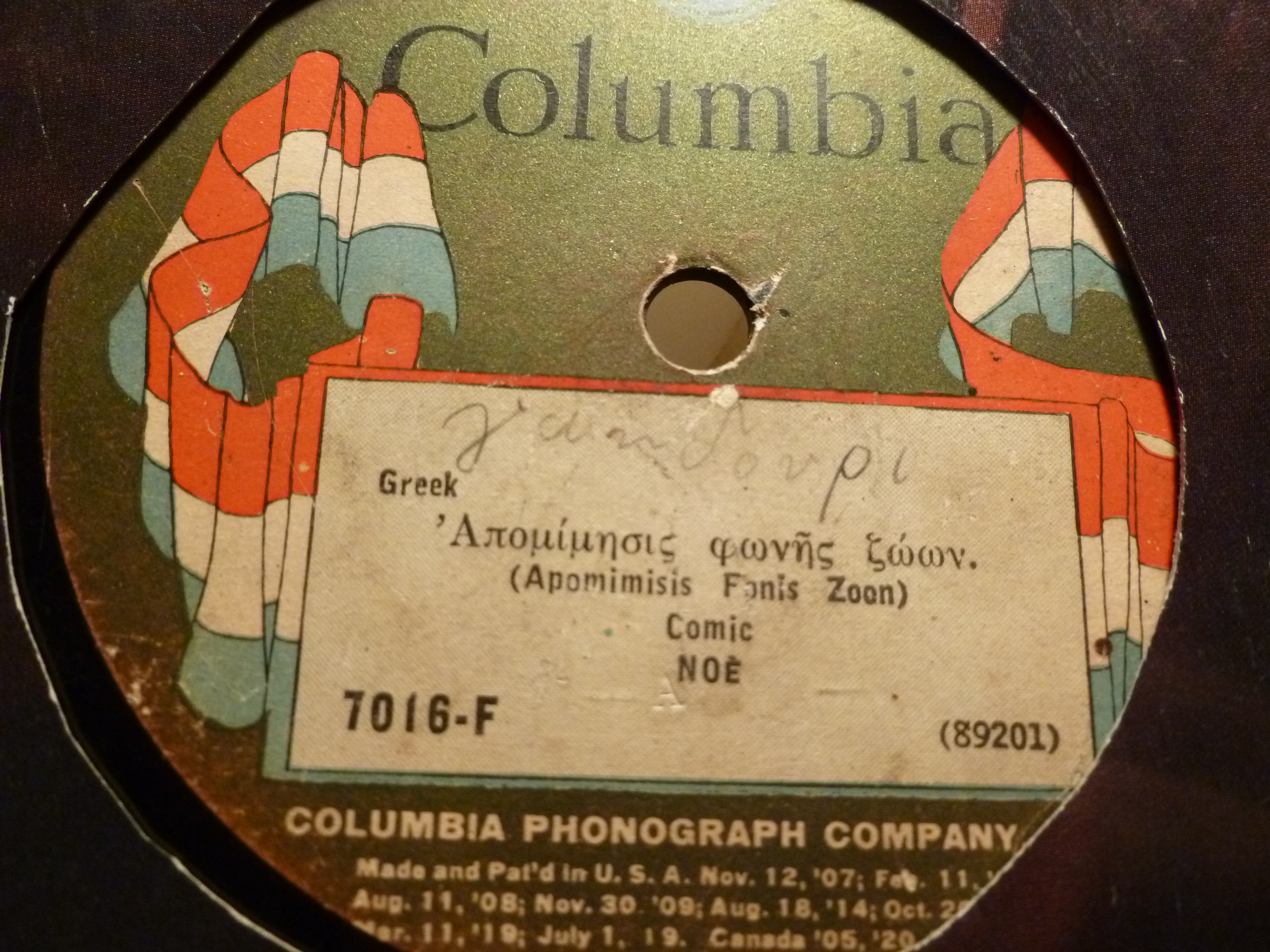 Columbia Αμερικής 7016-F (89201)