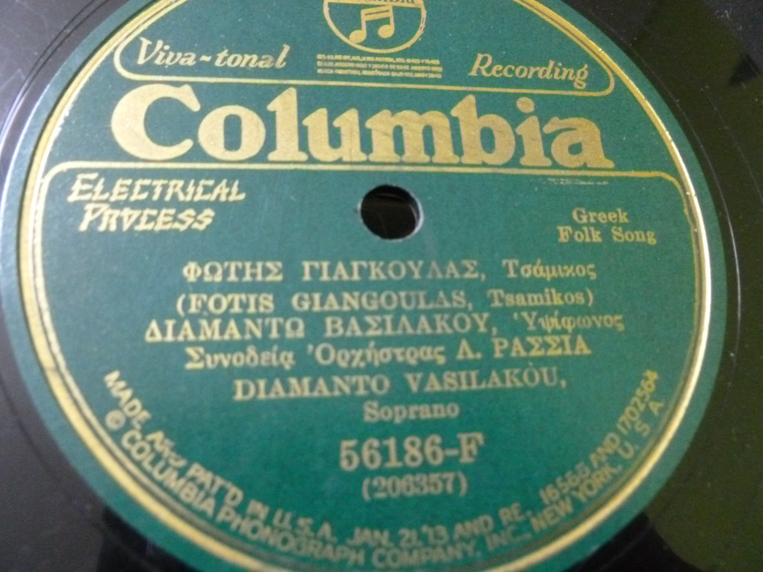 COL-56186-F (206357) Κολούμπια Αμερικής-ΔΙΑΜΑΝΤΩ-ΒΑΣΙΛΑΚΟΥ-ΣΥΝΟΔΕΙΑ-ΟΡΧΗΣΤΡΑΣ-ΛΟΥΗ-ΡΑΣΣΙΑ