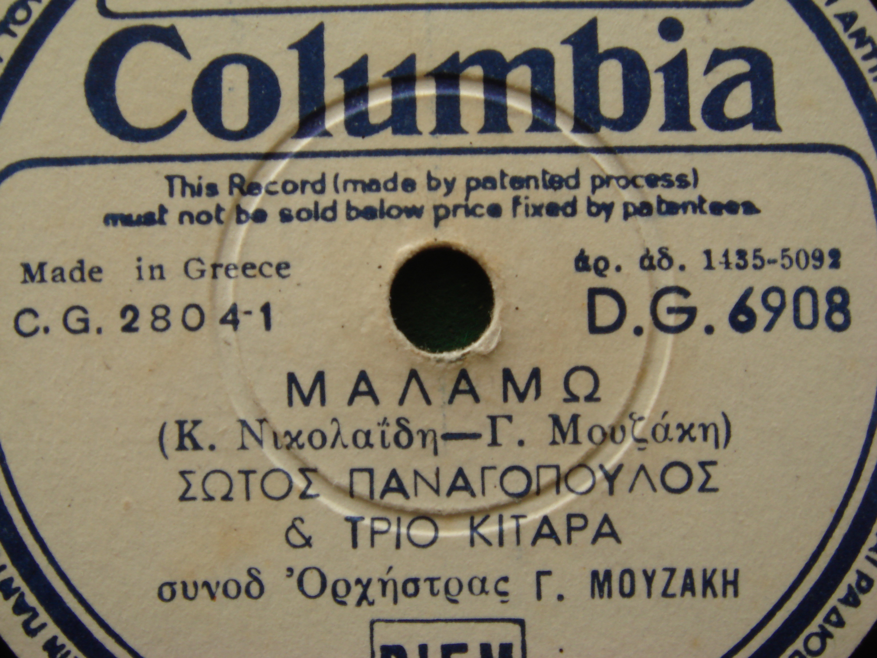 Columbia Ελλάδος DG-6908 / CG-2804-1. Αρ-αδείας 1435-5092 - Σώτος Παναγόπουλος - Τρίο Κιτάρα