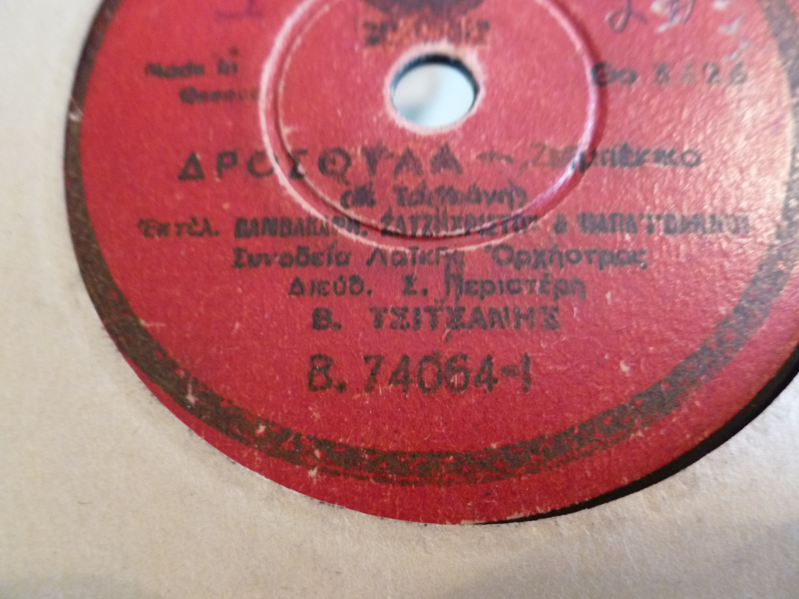 Parlophone GO 3626 - B 74064-1