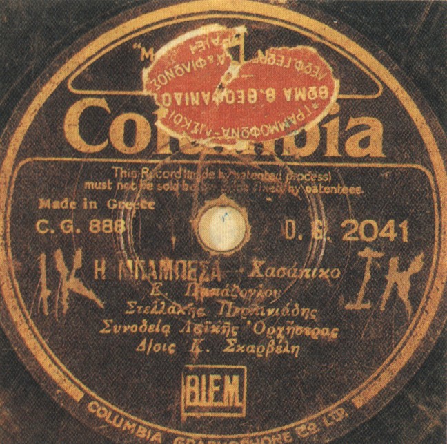 COLUMBIA-CG-888-DG-2041