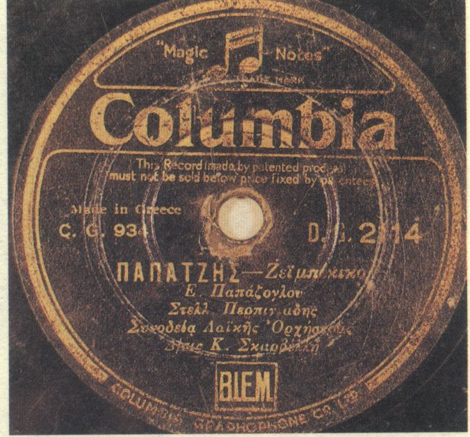 COLUMBIA-CG-934-DG-2114