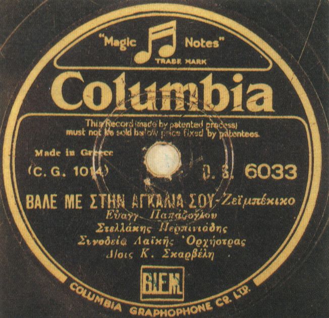 COLUMBIA-CG-1014-DG-6033