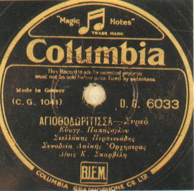COLUMBIA-CG-1041-DG-6033