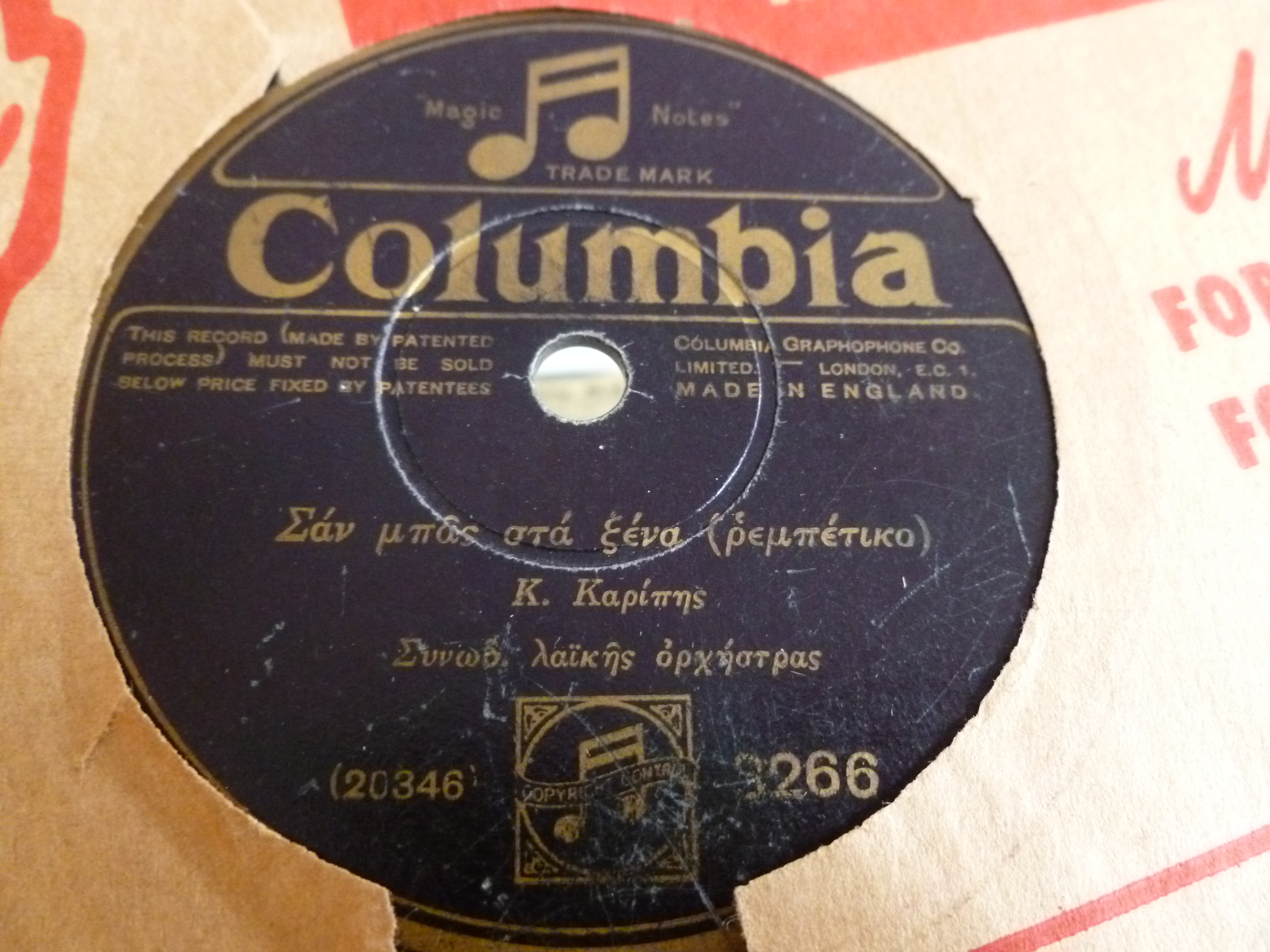 COLUMBIA ΑΓΓΛΙΑΣ - 20346 - 8266;