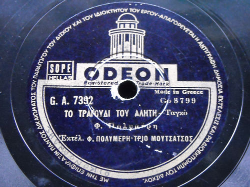 ODEON  GO-3799  GA-7392