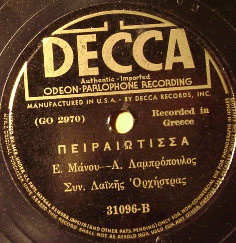 ΑΘ.Αθανασίου-Περιμένης/Ε.Μάνου-Α.Λαμπρόπουλου