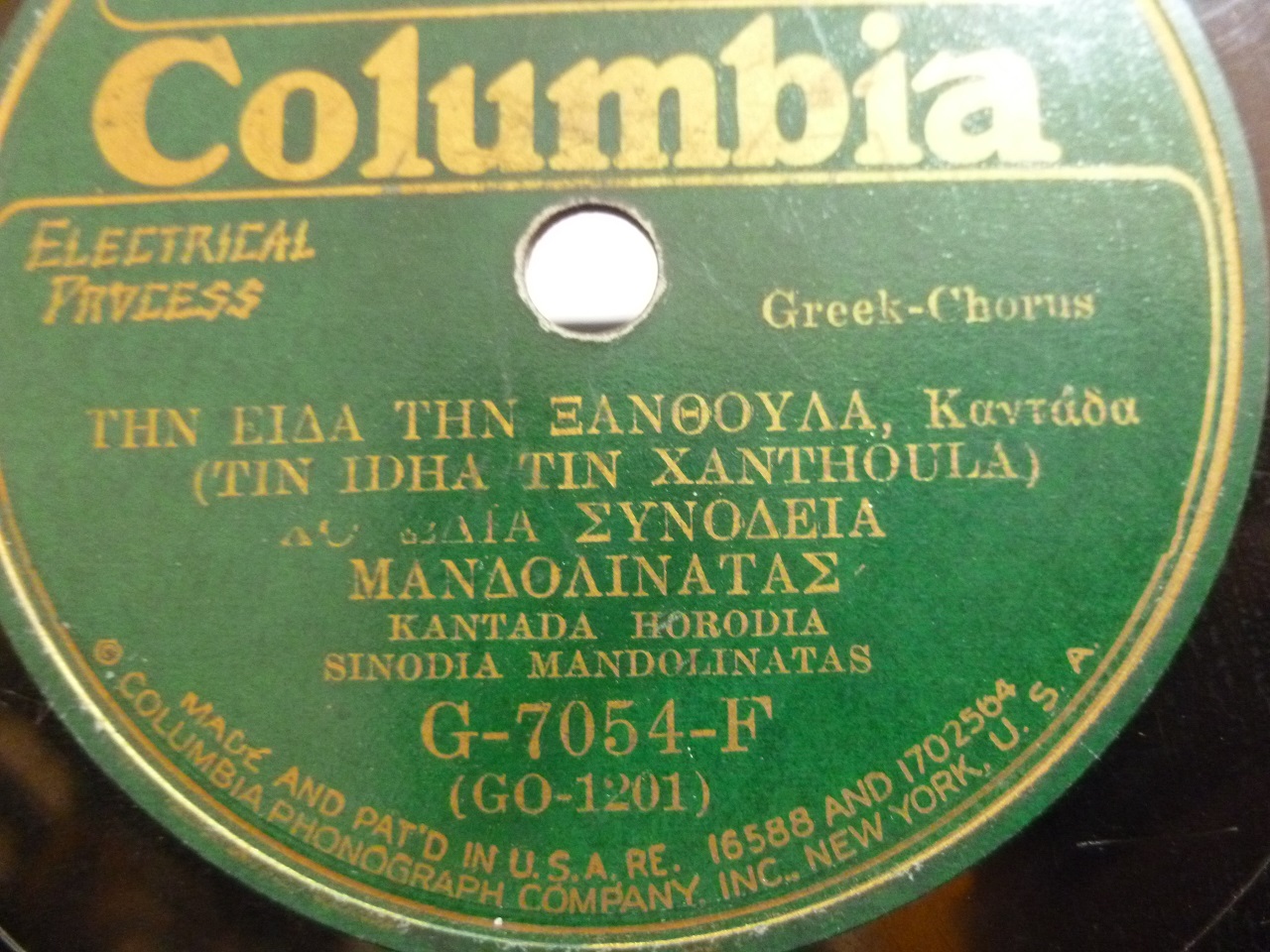 7054-F ΤΗΝ ΕΙΔΑ ΤΗΝ ΞΑΝΘΟΥΛΑ.JPG