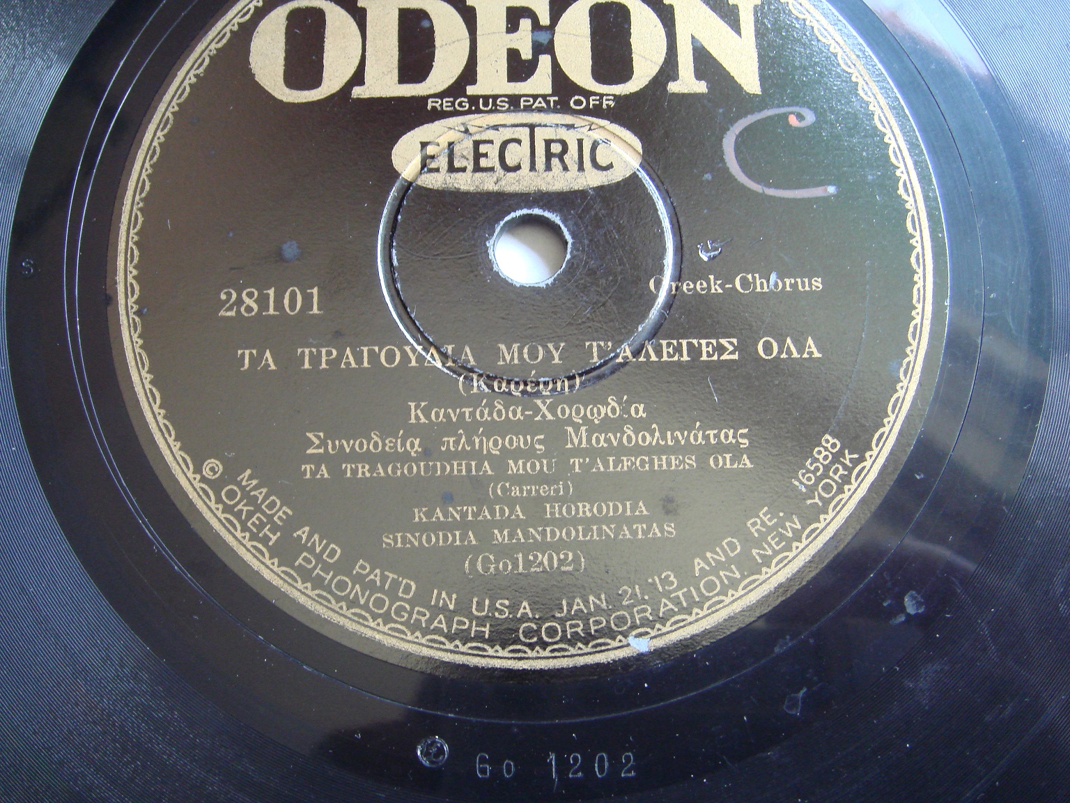 Od-28101 ΤΑ ΤΡΑΓΟΥΔΙΑ ΜΟΥ ΤΑ ΛΕΓΕΣ ΟΛΑ.JPG
