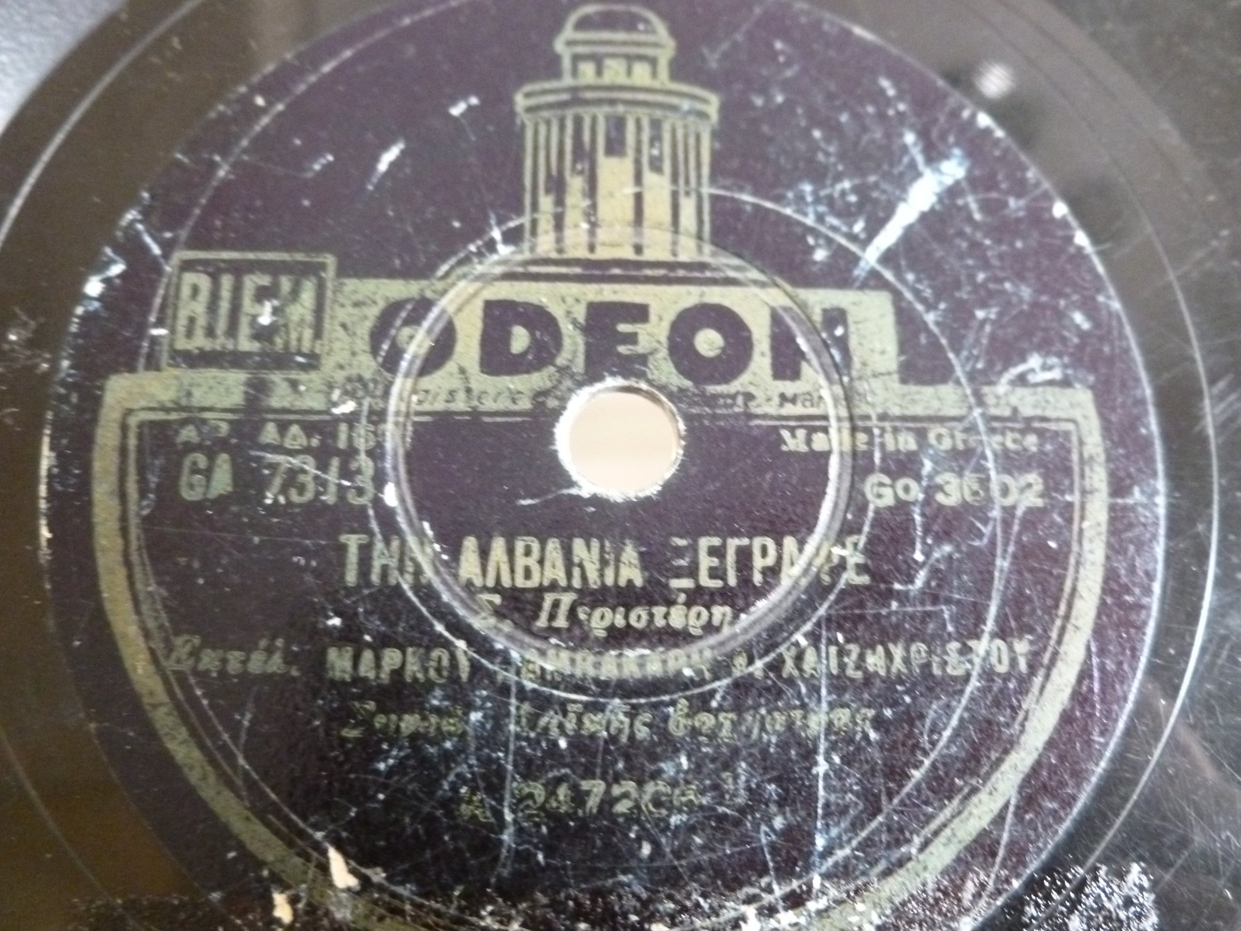 ΤΗΝ-ΑΛΒΑΝΙΑ-ΞΕΓΡΑΨΕ-ΣΠ.ΠΕΡΙΣΤΕΡΗΣ-Μ.ΒΑΜΒΑΚΑΡΗΣ-ΑΠ.ΧΑΤΖΗΧΡΗΣΤΟΣ